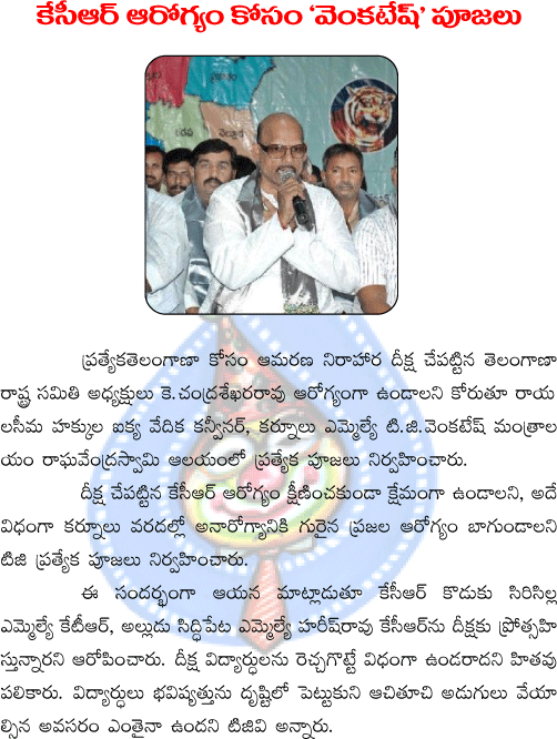 tg venkatesh,congress,trs,kcr  tg venkatesh, congress, trs, kcr